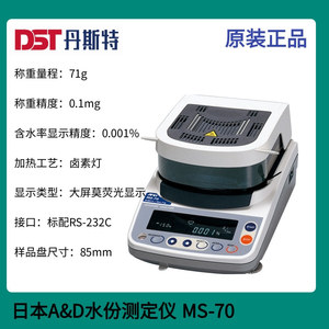 Humidimètre de type broche MS-70, analyseur d'humidité du bois, importé du Japon, qualité professionnelle - Product Image 2