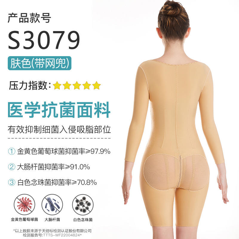 Color DE LA PIEL [tejido antibacteriano]