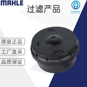 Elemento Filtrante Mahle Pi 0123 Sm, Alambre de Cobre Sinterizado para Filtrado de Aceite, Repuesto para Sistema de Arranque de Automóviles - Product Image 5