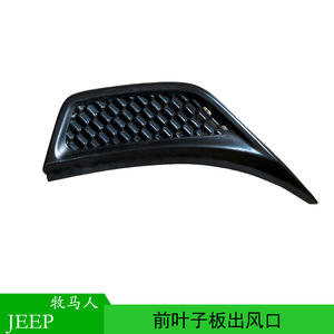 Cubierta de Ventilación para Guardabarros de Jeep 68297664AE, Plástico Negro, Delantera, para Wrangler 2018, Fijación con Tornillos - Product Image 4