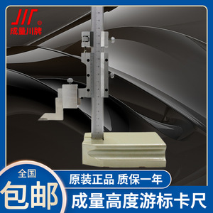 Calibrador Vernier Chengliang de 0-1000 mm, Herramienta de Medición de Metal de Alta Precisión - Product Image 5