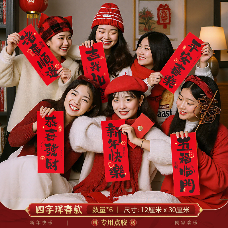 Small couplets - Happy New Year - Pack of 6