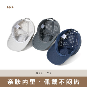 Gorra de béisbol de malla transpirable azul oscuro para hombre, deportes, ciclismo, protección solar de secado rápido - Product Image 4