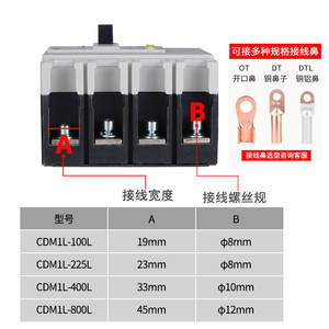 Interruptor de Circuito Trifásico de Cuatro Cables Delixi CDM1L 380V con RCD (Protección Contra Corriente Residual) 4P - Product Image 4