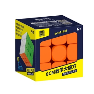 Cube magique pédagogique 3x3x3 Plus 9cm, puzzle lisse pour enfants de 6 ans et plus avec support - Product Image 1