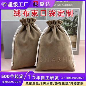 Bolsas de Terciopelo Personalizadas Luda con Cordón, Bolsitas de Almacenamiento de Joyería de Tela Flocada, Embalaje General con Impresión de Logotipo - Product Image 5