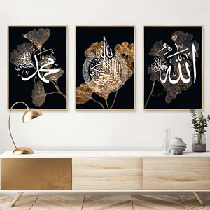 Lienzo de Arte Islámico para pared, póster e impresiones de arte de pared blanco, hoja de oro y negro, con nombre de Dios, caligrafía, pinturas impresas