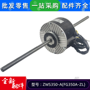Moteur DC sans balais Gree ZWS350 A FG350A ZL pour pièces de climatiseur 350W 1050 tr/min IP23 - Product Image 5