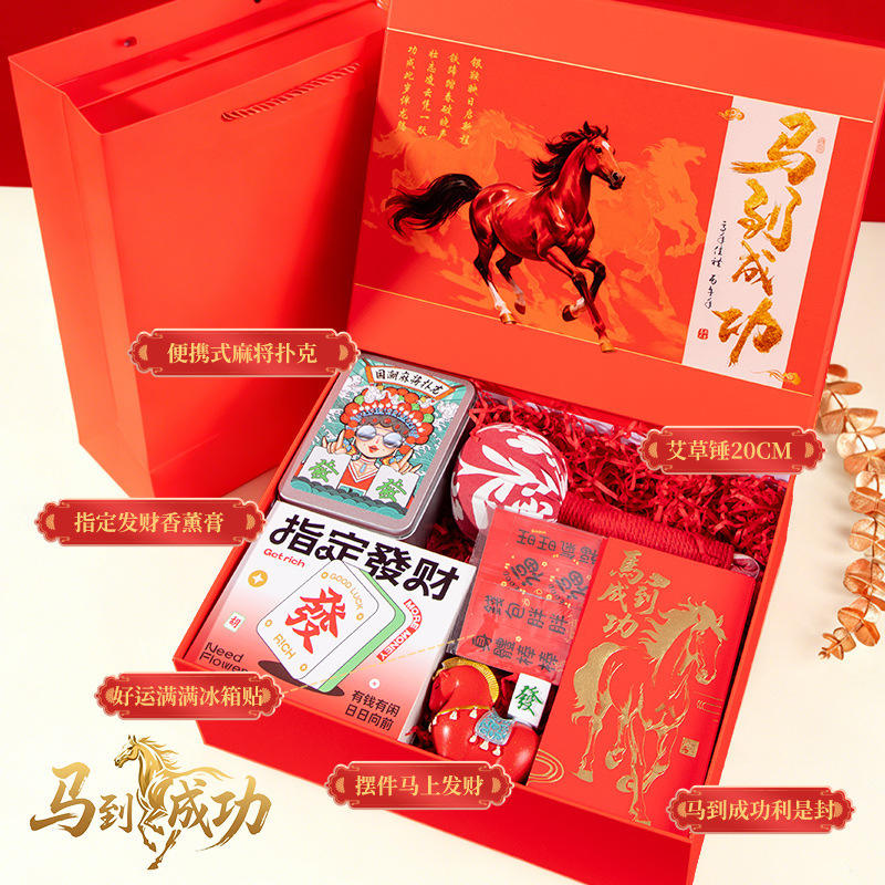 [Édition spéciale succès instantané] Pendentif d'aromathérapie, jeu de mahjong, cartes à jouer, marteau d'armoise, aimant de réfrigérateur, ornement d'enveloppe rouge