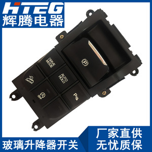 Interruptor de estacionamiento Hteg 93300-D30104X para Hyundai Tucson 2015-2017, interruptor automático eléctrico - Product Image 1