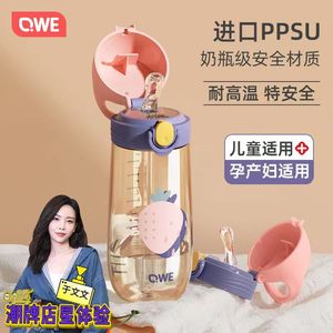 QWE PPSU Straw Cup 500ml With Lid For Kids And Children - Product Image 4