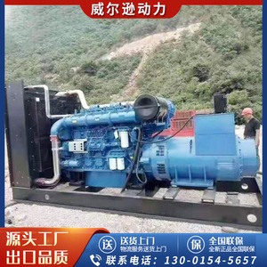 Groupe électrogène diesel Yuchai 800 kW 400/230 V 50 Hz 1500 tr/min avec télécommande pour usage industriel - Product Image 4