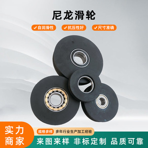 Nylon Pulleys Black U-Shaped Wear Resistant Bearing Mounted For Track <b>Guide</b> Wire <b>Rope</b> Lifting - Product Image 5