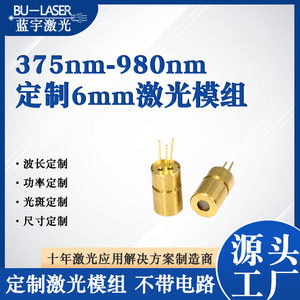Custom Laser Module 6mm Red Green Blue Dot Laser Head Without Circuitry Continuous Operation High Speed Single Channel - Product Image 4