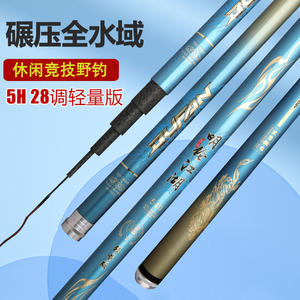 Canne à pêche en fibre de carbone Minglun Jianghu 6m 5H 28 Action Ultralight pour la pêche en étang et en réservoir - Product Image 1