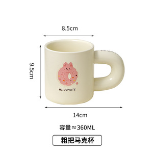 [<span class=keywords><strong>Wow</strong></span> Custom] Taza de Porcelana con Diseño de Dibujos Animados, Asa Gruesa, Resistente a Altas Temperaturas, Apta para Microondas, Linda Taza de Café, Venta al por Mayor de Fábrica - Product Image 4