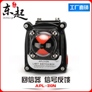 สวิตช์วาล์วนิวแมติก Dongqi APL-310N ชุดสัญญาณแบบเคลื่อนที่กลับไปกลับมา สวิตช์จำกัดแบบป้องกันการระเบิด - Product Image 3