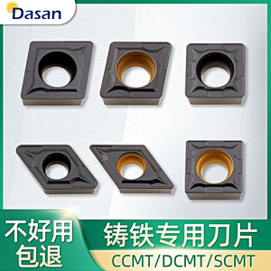 Plaquettes de tournage CNC en carbure de la série CCMT DCMT SCMT pour l'usinage du fonte sur tour - Product Image 5