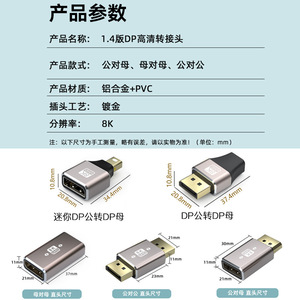 Adaptador Ward News DP 1.4 de aleación de aluminio 8K UHD para tarjeta gráfica de ordenador y monitor - Product Image 5