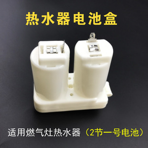 Compartimento de batería doble de plástico para piezas de calentador eléctrico, 2 x 1,5 V, uso doméstico, alta compatibilidad - Product Image 2