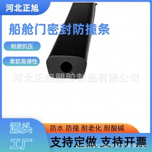 Bande anti-collision marine en TPE haute élasticité Zhengxu, couverture de porte et de trappe, joint étanche pour charnières de navire (personnalisable) - Product Image 2