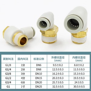 Qingze Pneumatic Hose <b>Connector</b> KQ2V4 M56 018 02S10 <b>Quick</b> Plug Right Angle Elbow Plastic Fast Connect - Product Image 3