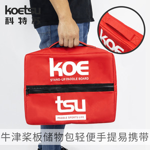 Koetsu Neoprene Storage Bag For Inflatable Sup Paddle Board Portable Carry Case Unisex Outdoor Sports Accessory - Product Image 3