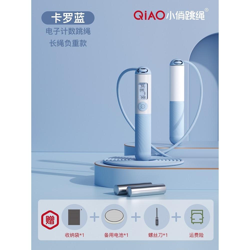 Version lestée [corde longue] Bleu ciel