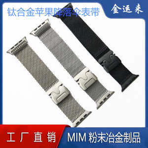 Apple Watch Titanium Alloy Milanese Band Y-Shape Buckle 35g Mesh Strap for iWatch 10th Generation - Product Image 3