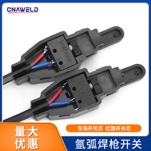 Argon arc <b>welding</b> <b>torch</b> switch core with wire, Hongqi Donghai plasma <b>torch</b> micro switch integrated <b>welding</b> <b>torch</b> switch - Product Image 4