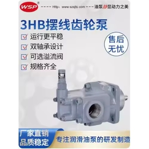 Pompe Trochoidale WSP TOP-320HBM TOP-320HBM-VB TOP-330HBM TOP-330HBM-VB TOP-340HBM TOP-340HBM-VB TOP-350HBM TOP-350HBM-VB Nouvelle - Product Image 1