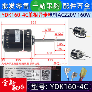 มอเตอร์พัดลมแอร์ Midea YDK160-4C แบบเฟสเดียว อะซิงโครนัส 160 วัตต์ 220 โวลต์ สำหรับใช้ในบ้าน - Product Image 3