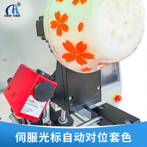 Máquina de serigrafía automática de superficie redonda Haotian para imprimir en botellas y tubos de plástico, 1 estación, CA 220V - Product Image 2