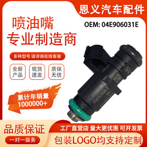 Inyector de Combustible 04E906031E Para Volkswagen Audi Skoda Jetta Bora Santana Golf 1.6L Gasolina - Product Image 5