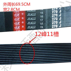 Correa de transmisión sincrónica multicanal 270J para cinta de correr, accesorio de correa multirribes - Product Image 1