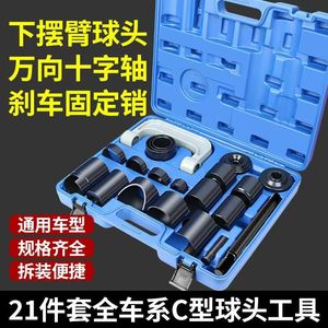 Lower Control Arm Ball Joint Remover 21-Piece Set Universal Ball Joint <b>Puller</b> Tool Industrial Grade Gear <b>Puller</b> - Product Image 5