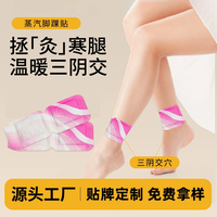 Patch de chauffe-chevilles confortable pour les pieds OEM Healthcare Supply pour se détendre et favoriser la circulation sanguine