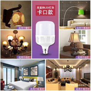 หลอดไฟ LED B22 ขั้วต่อแบบขั้วต่อ อลูมิเนียมอัลลอยด์ กำลังไฟสูง สำหรับใช้ภายในอาคาร ห้องนอน ห้องครัว - Product Image 1