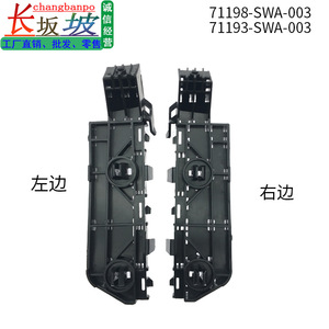 Soporte de Parachoques Delantero 71193-SWA-003 71198-SWA-003 para Honda CRV 08-11, Montaje de Fijación Lateral Izquierdo y Derecho - Product Image 4
