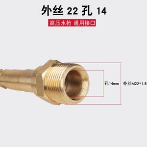 Adaptador para Pistola de Agua a Alta Presión Krcher, Conector de Manguera para Lavado de Autos con Rosca Macho de Salida M22 de 14 mm - Product Image 1