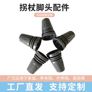 El fabricante suministra accesorios antideslizantes y resistentes al desgaste para bastones, almohadillas individuales para bastones, productos para el cuidado de personas mayores, y puntas para bastones. - Product Image 5
