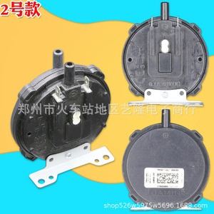 Kfr 1 เครื่องทำน้ำอุ่นแก๊ส สวิตช์แรงดันอากาศ พลาสติก อุปกรณ์เสริมในครัวเรือนแบบสากล - Product Image 1