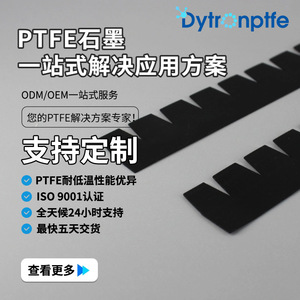 Plaque conductrice en PTFE défluoré noire 55HD -190 à 260°C, feuille de téflon résistante à l'usure pour applications industrielles - Product Image 1