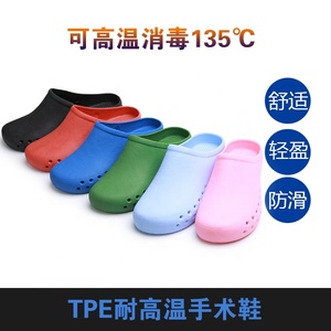 Sabots médicaux antistatiques en TPE, autoclavables, anti-aiguilles, antidérapants, résistants aux acides et aux alcalis, pour <span class=keywords><strong>bloc</strong></span> <span class=keywords><strong>opératoire</strong></span>, printemps-automne - Product Image 2