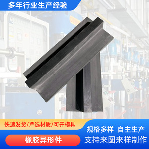 ชิ้นส่วนยางรูปทรงไม่ปกติ 265 ชิ้น ทำจากยาง EPDM รูปทรงตามสั่ง สำหรับชิ้นส่วนซีลยานยนต์ - Product Image 2