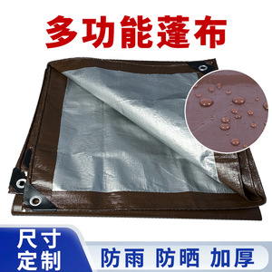 Ruigu Huizhong Brown Silver Tarpaulin Thickened Waterproof Outdoor Sunshade Cover 100x150cm - Product Image 4