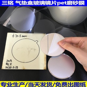 Customized Silicone <b>Powder</b> Compact Protector Film For Face Makeup Disposable <b>Dust</b> Scratch Resistant Easy Peel No Residue - Product Image 3