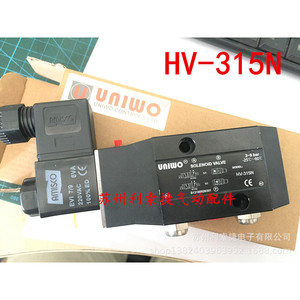 ยูนิโว โซลินอยด์วาล์ว รุ่น HV-315N เกลียวเหล็กกล้าคาร์บอน ตัวกระตุ้นแม่เหล็กไฟฟ้าอุตสาหกรรม - Product Image 1