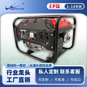 Générateur d'essence monophasé Wenxin 2 kW, 220 V/380 V, moteur refroidi par air, pour utilisation extérieure en cas d'urgence municipale - Product Image 5