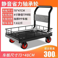 Chariot de transport pliable en métal à quatre roues avec roues silencieuses, personnalisable OEM, chariot à outils poussé à la main